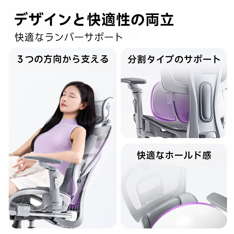 三分割ランバーサポートワーキングチェア