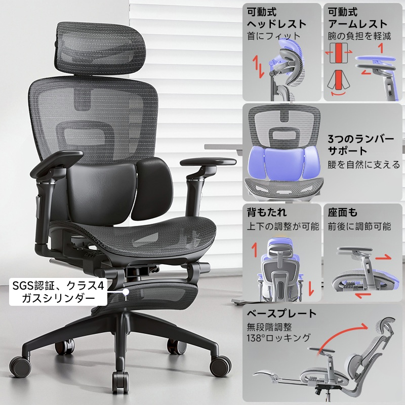 三分割ランバーサポートワーキングチェア