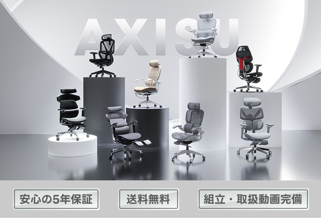 AXISUシリーズ集合画像（手机端）