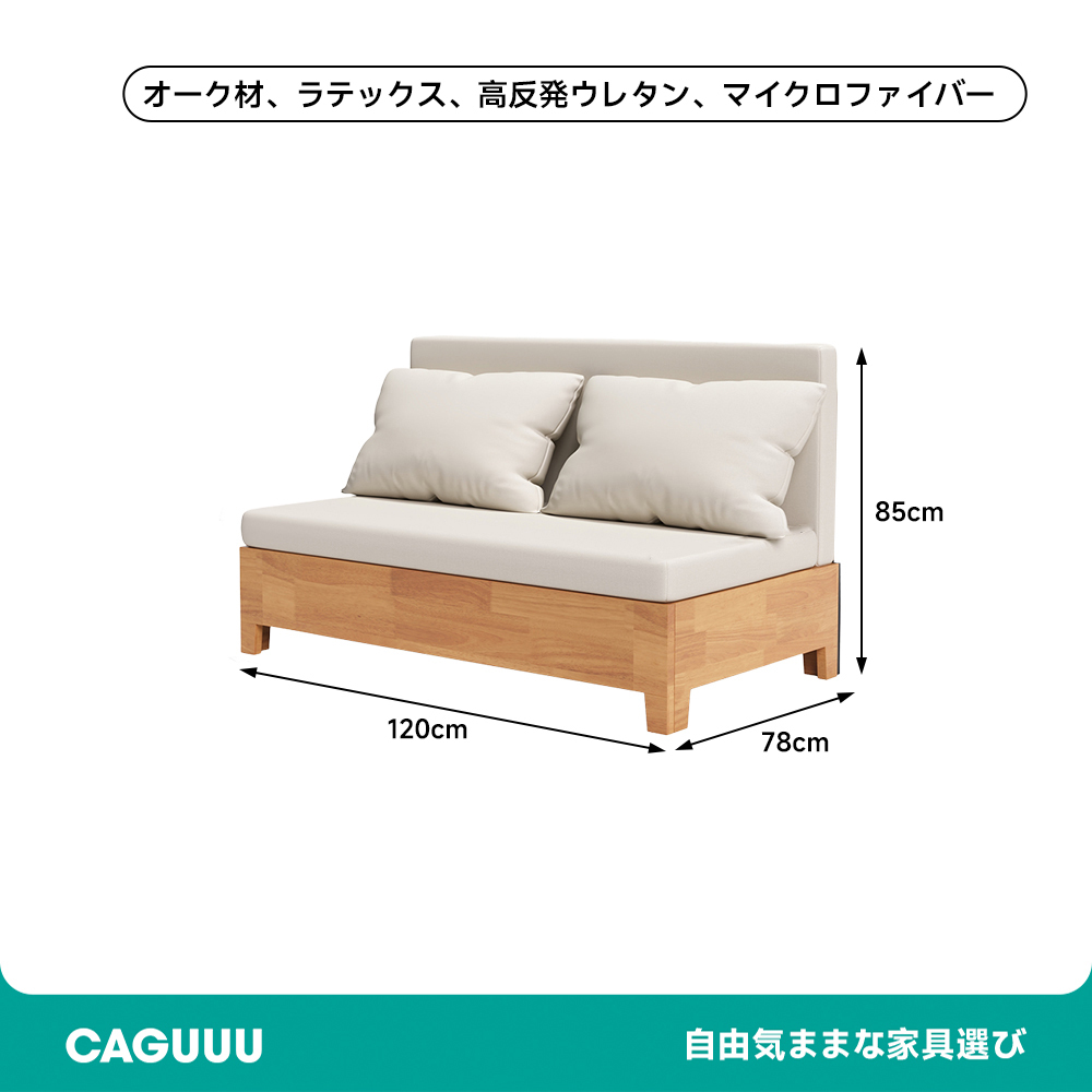コンパクトソファベッド