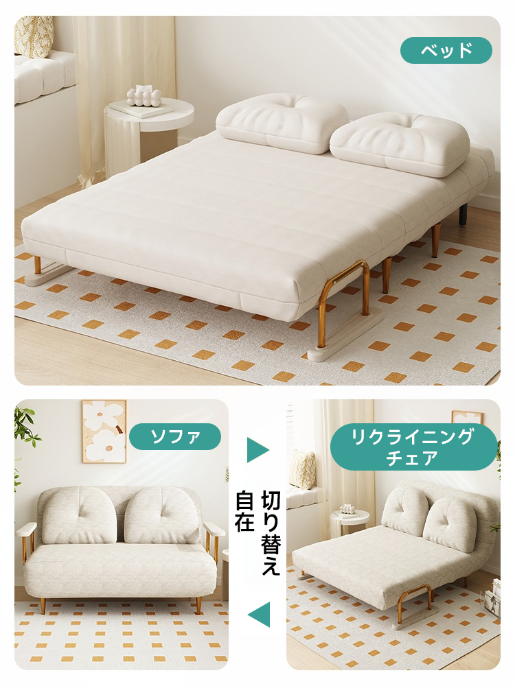 ふわふわソファベッド