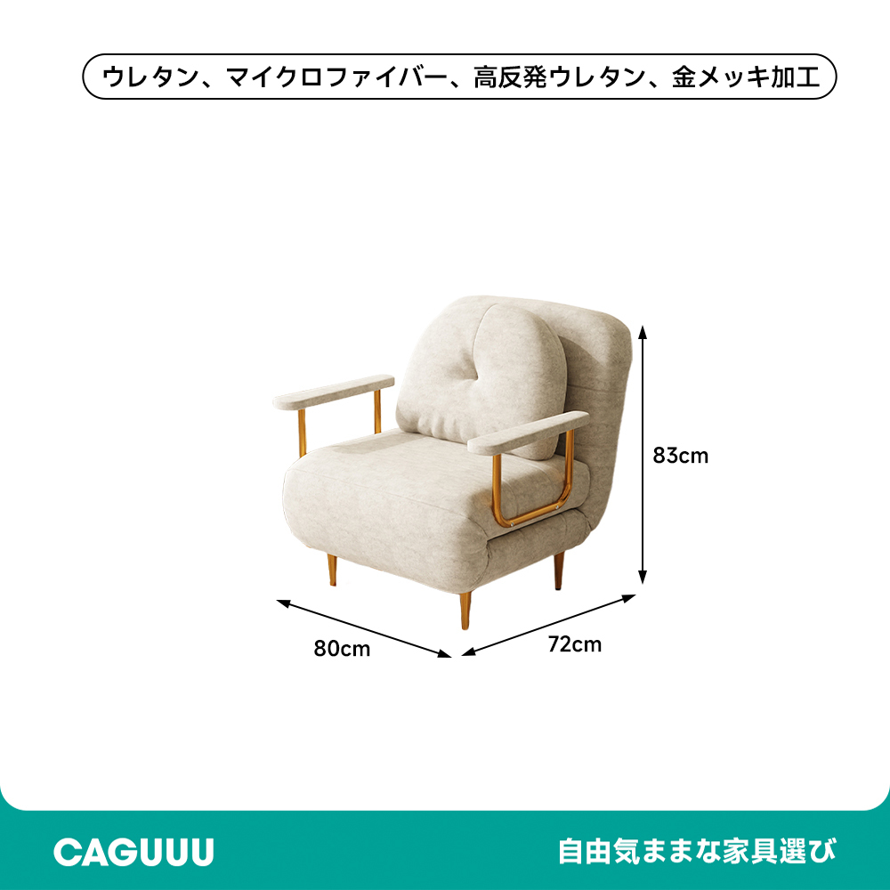 ふわふわソファベッド