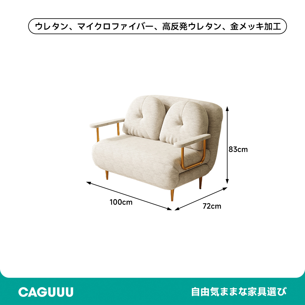 ふわふわソファベッド
