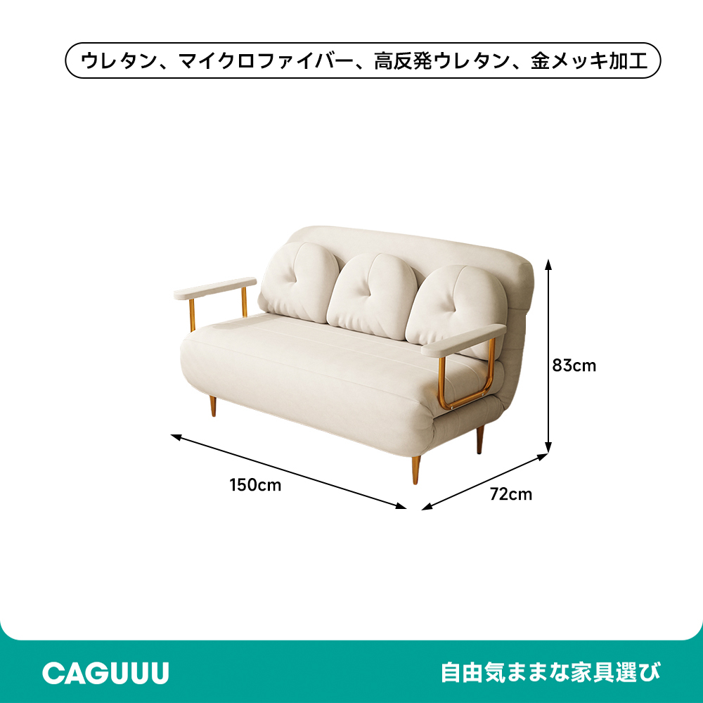 ふわふわソファベッド