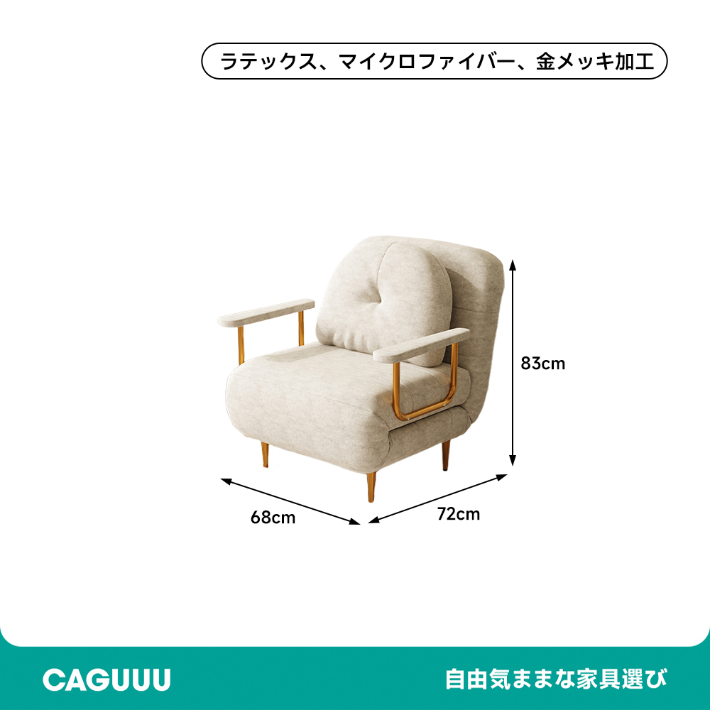 ふわふわソファベッド