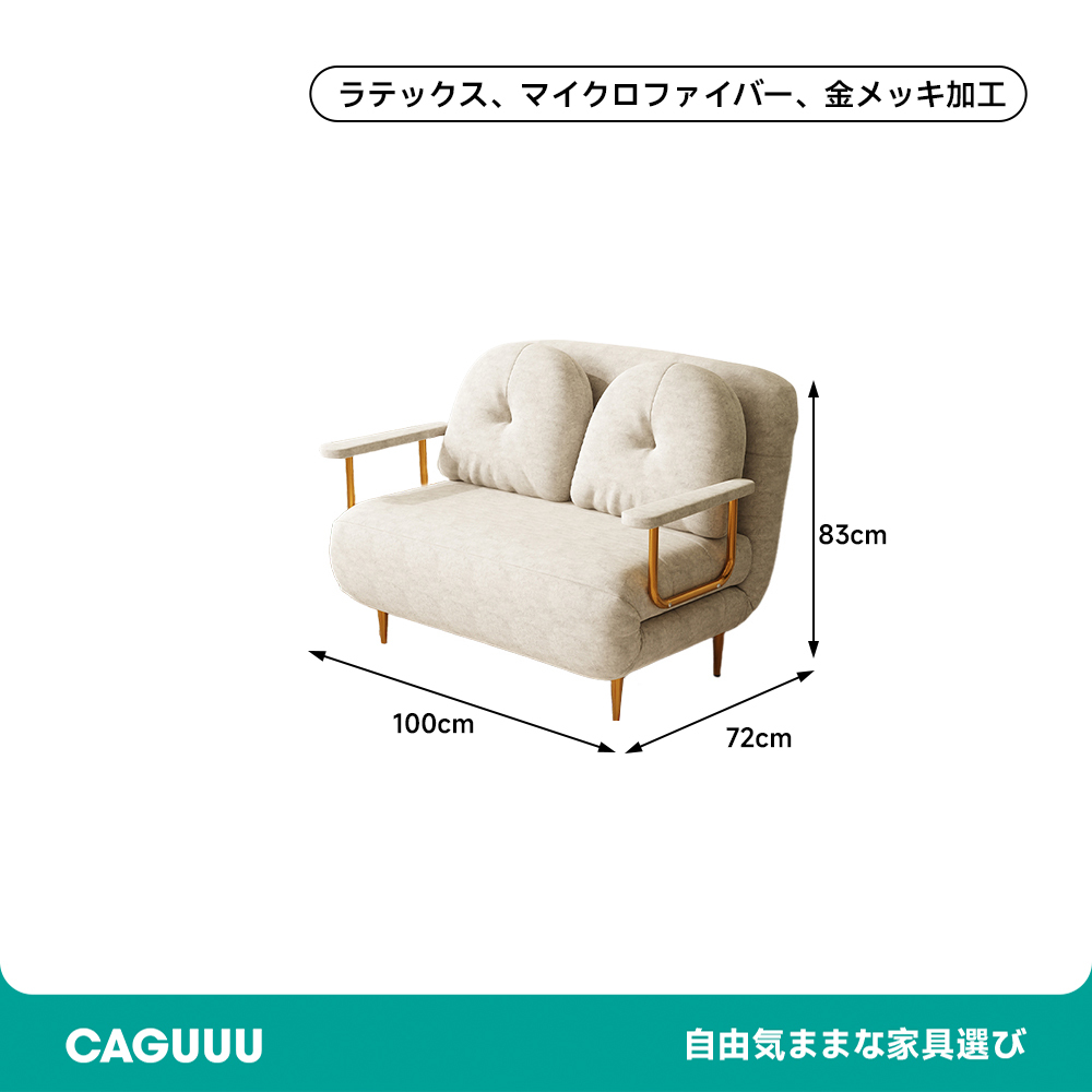 ふわふわソファベッド