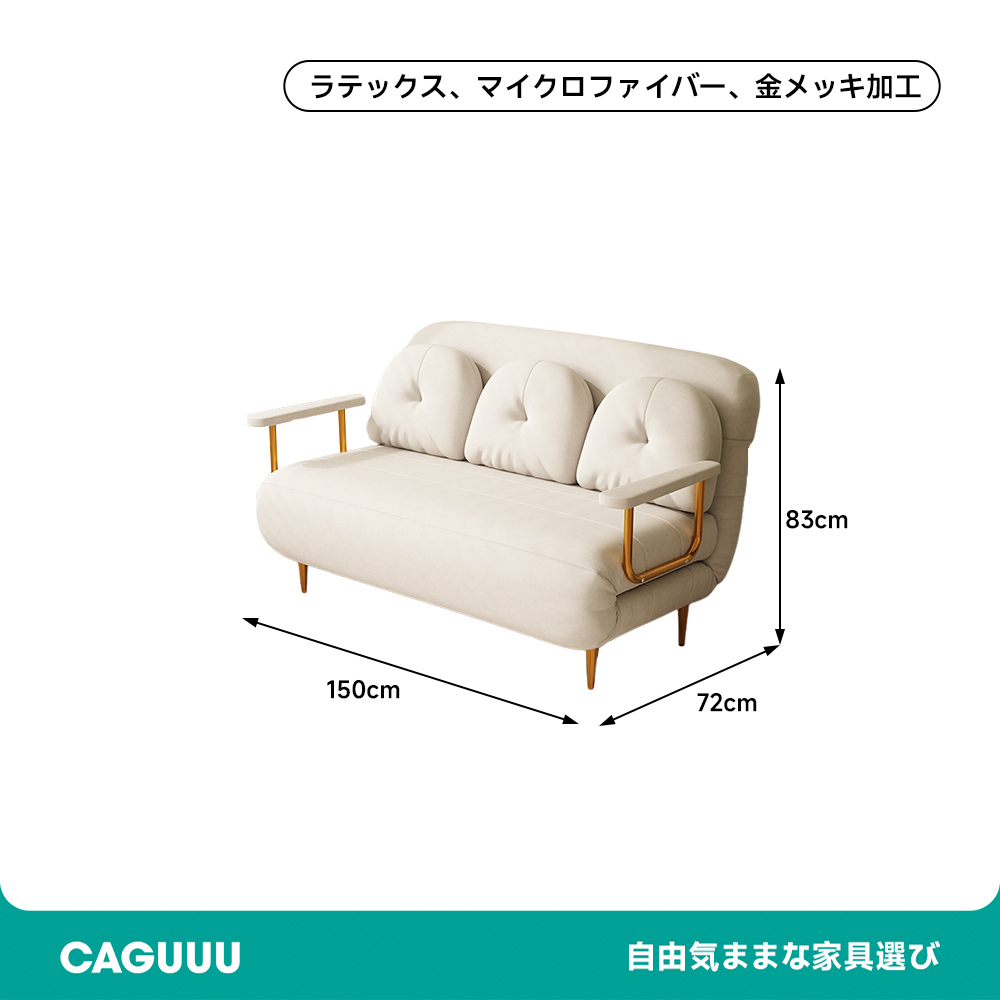 ふわふわソファベッド