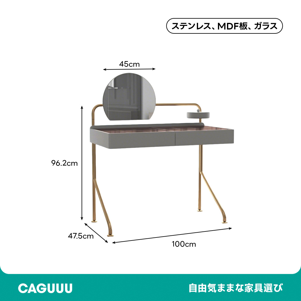 ガラス天板モダンドレッサーチェアセット | ゴールドフレームと