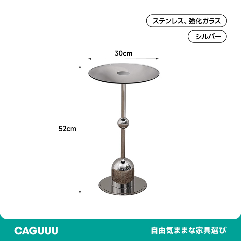 ステンレス製サイドテーブル