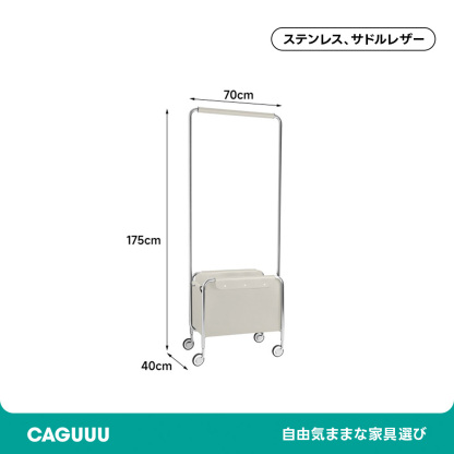キャスター付きレザーハンガーラック