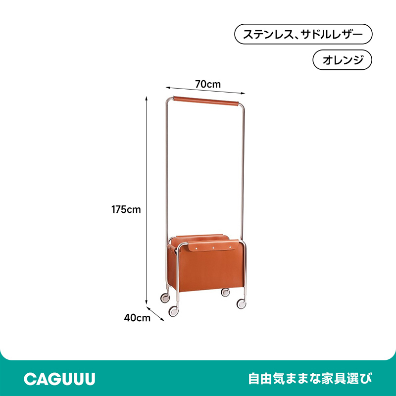 キャスター付きレザーハンガーラック