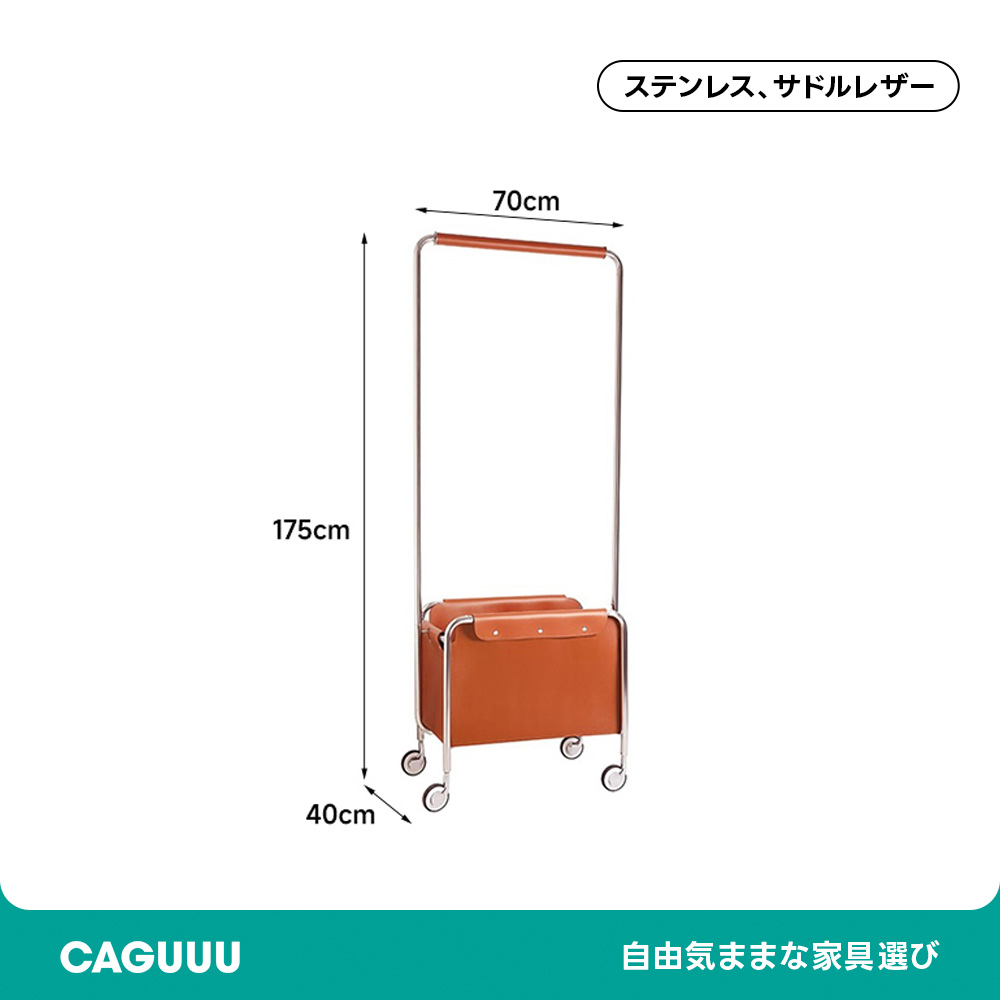 キャスター付きレザーハンガーラック
