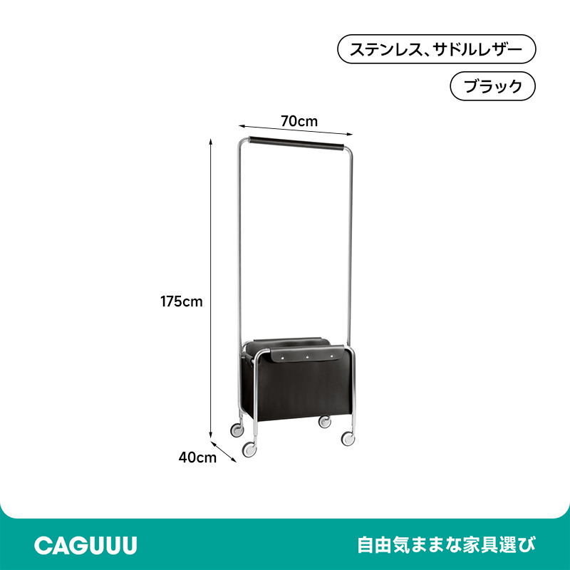 キャスター付きレザーハンガーラック