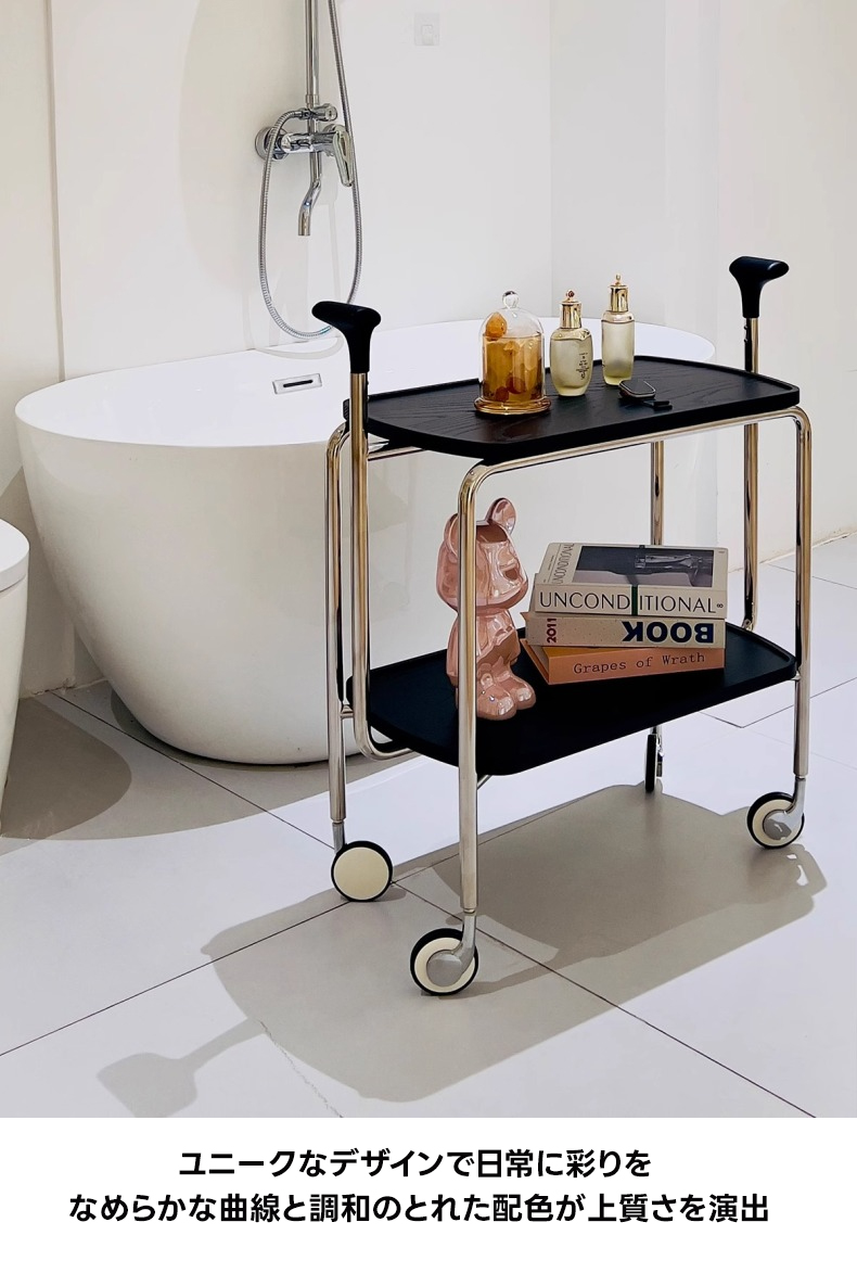 エレガントサーブワゴン | 多用途に使える上品で洗練されたデザイン