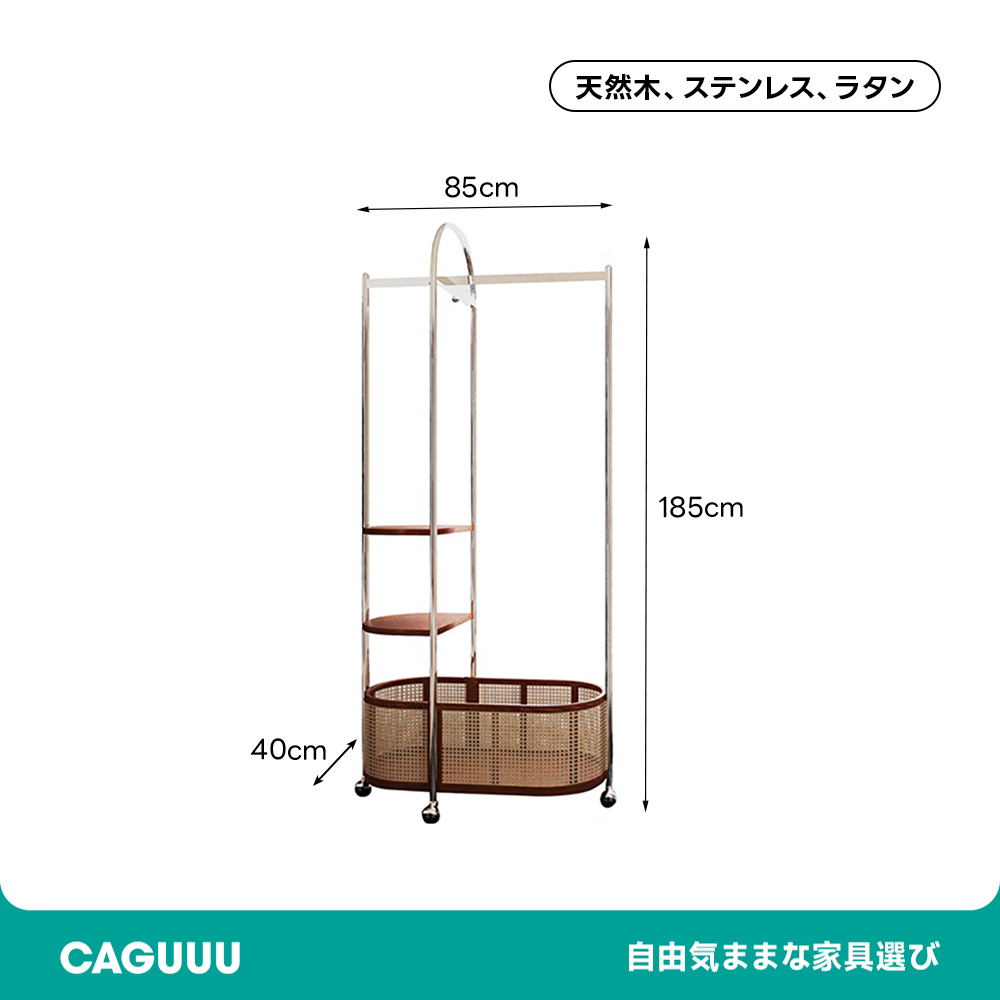 ラタン調ハンガーラック
