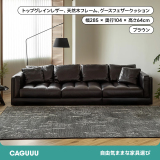 プレミアムコンフォートレザーソファ - Thumbnail 9