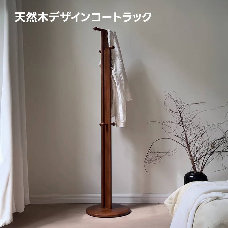 天然木デザインコートラック