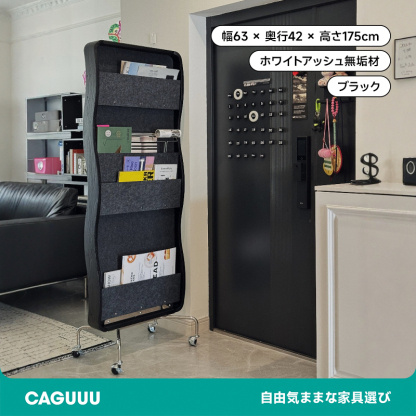 回転式全身ミラーマガジンラック
