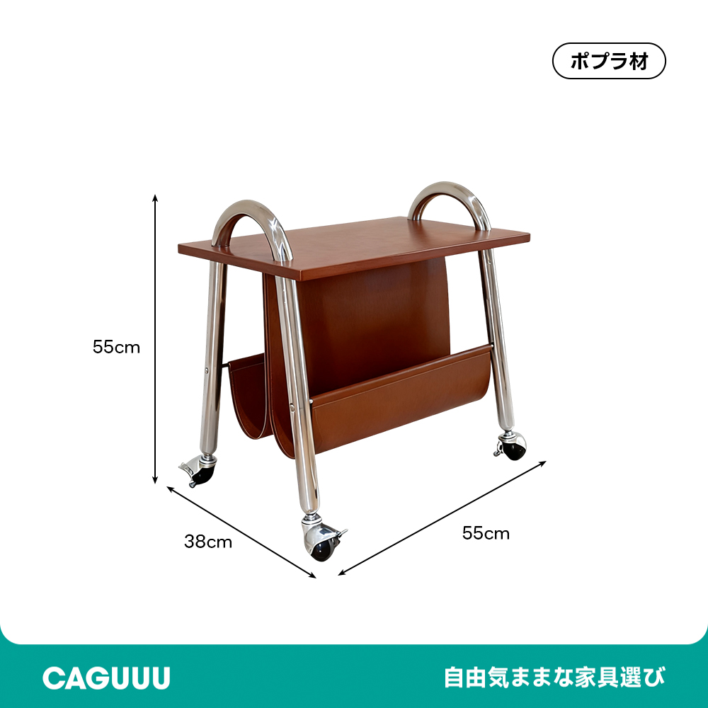 異素材サイド収納ワゴン