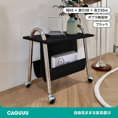 異素材サイド収納ワゴン