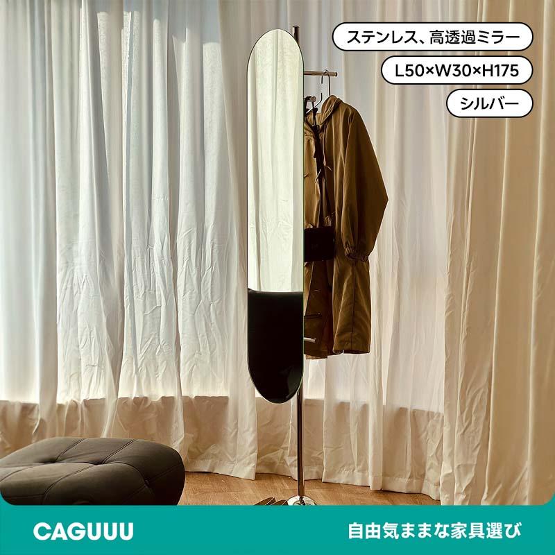 エレガントスタンドミラー