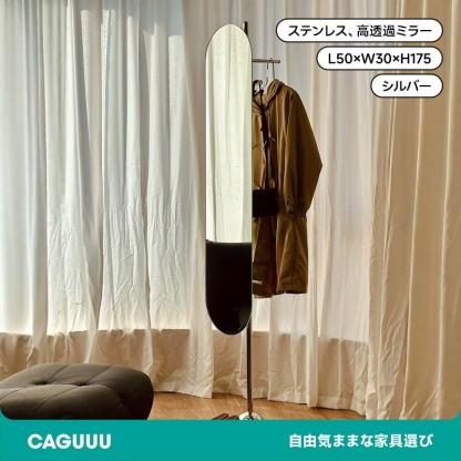 エレガントスタンドミラー