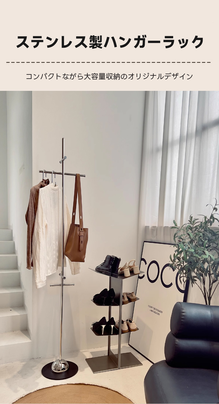 ステンレス製ハンガーラック | 耐久性に優れたステンレス製 多用途で