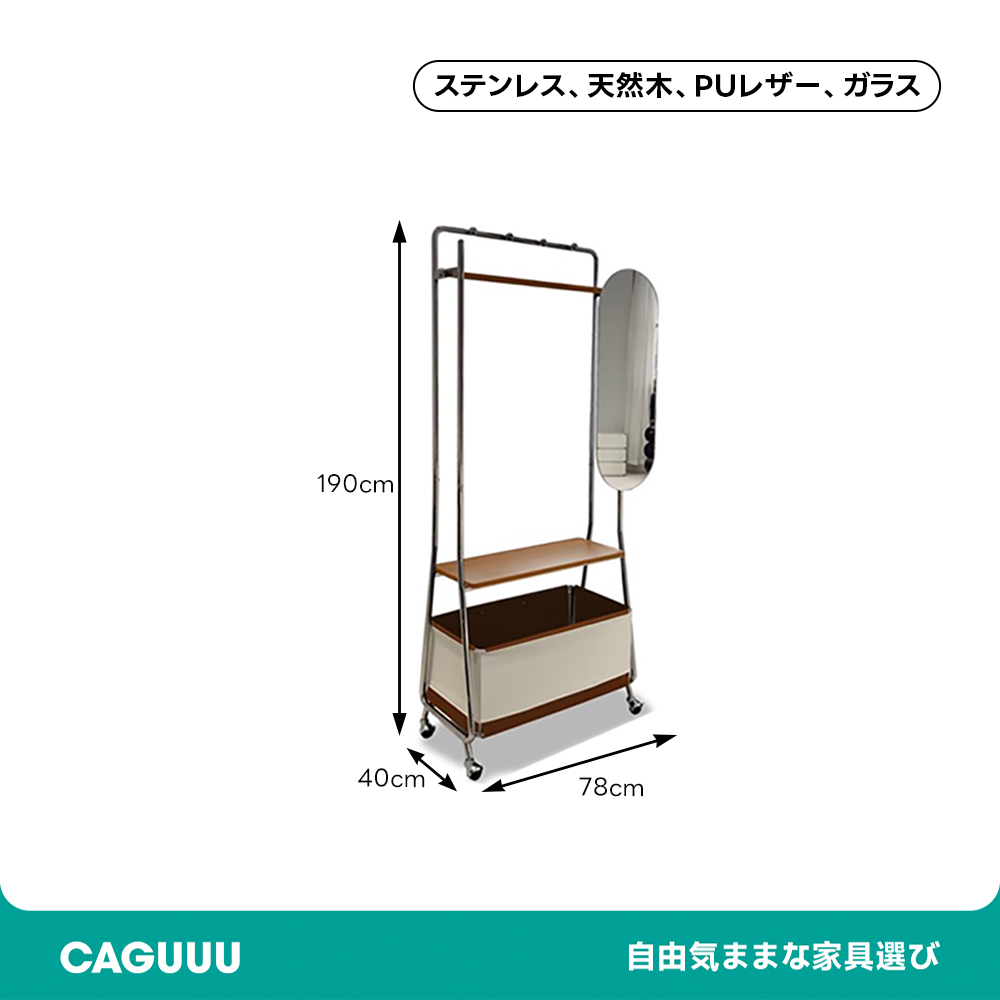 モダンキャスター付き多機能ハンガーラック
