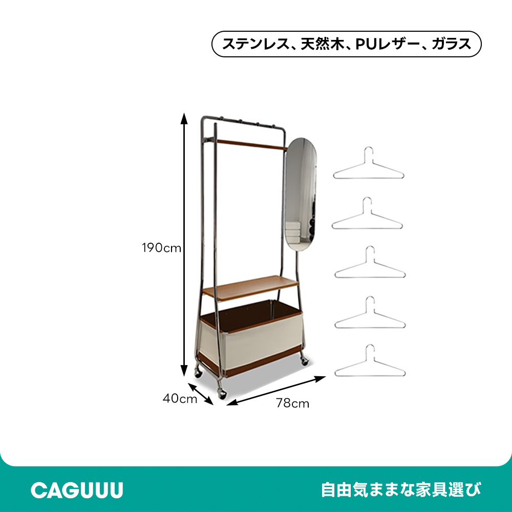 モダンキャスター付き多機能ハンガーラック
