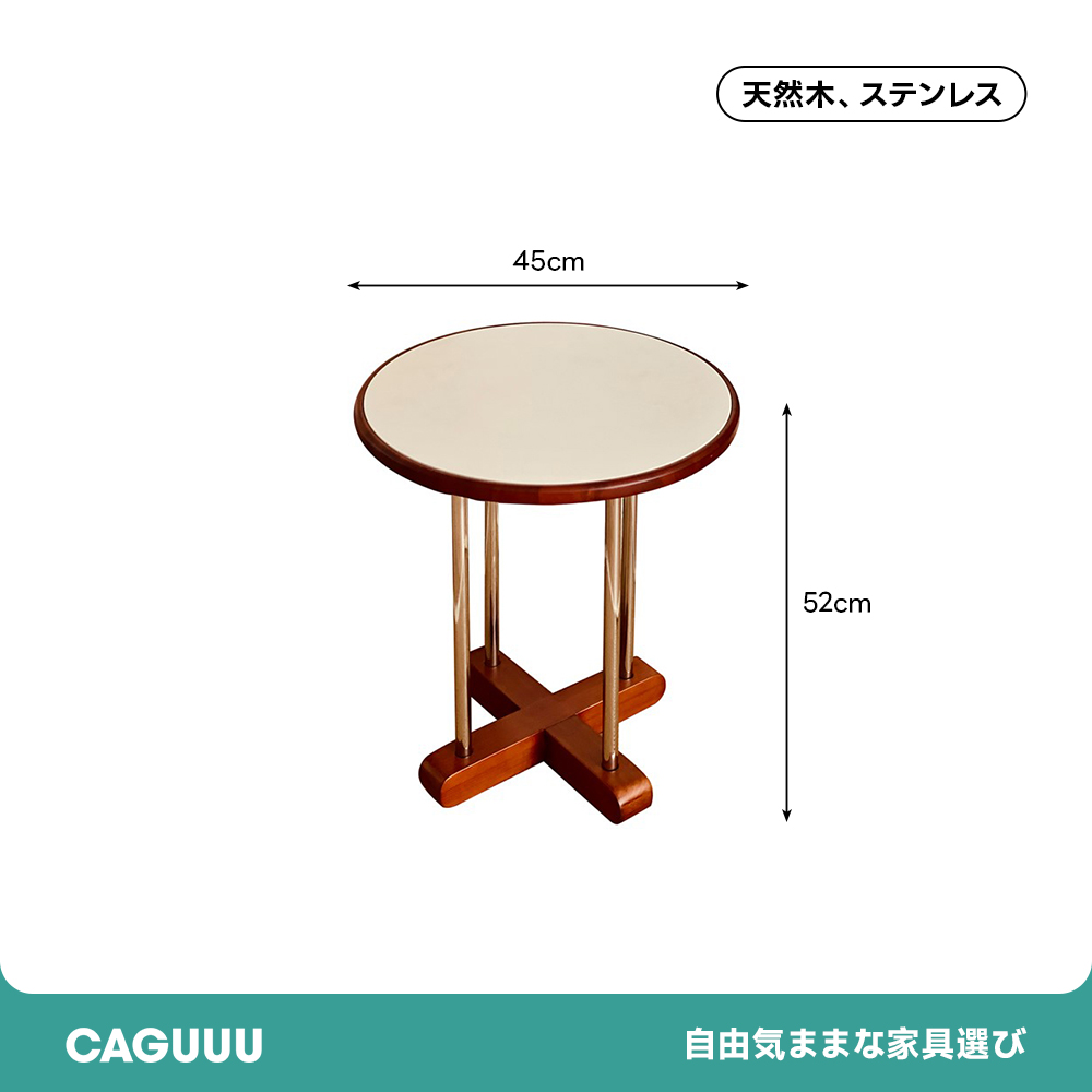 組み合わせティーテーブル