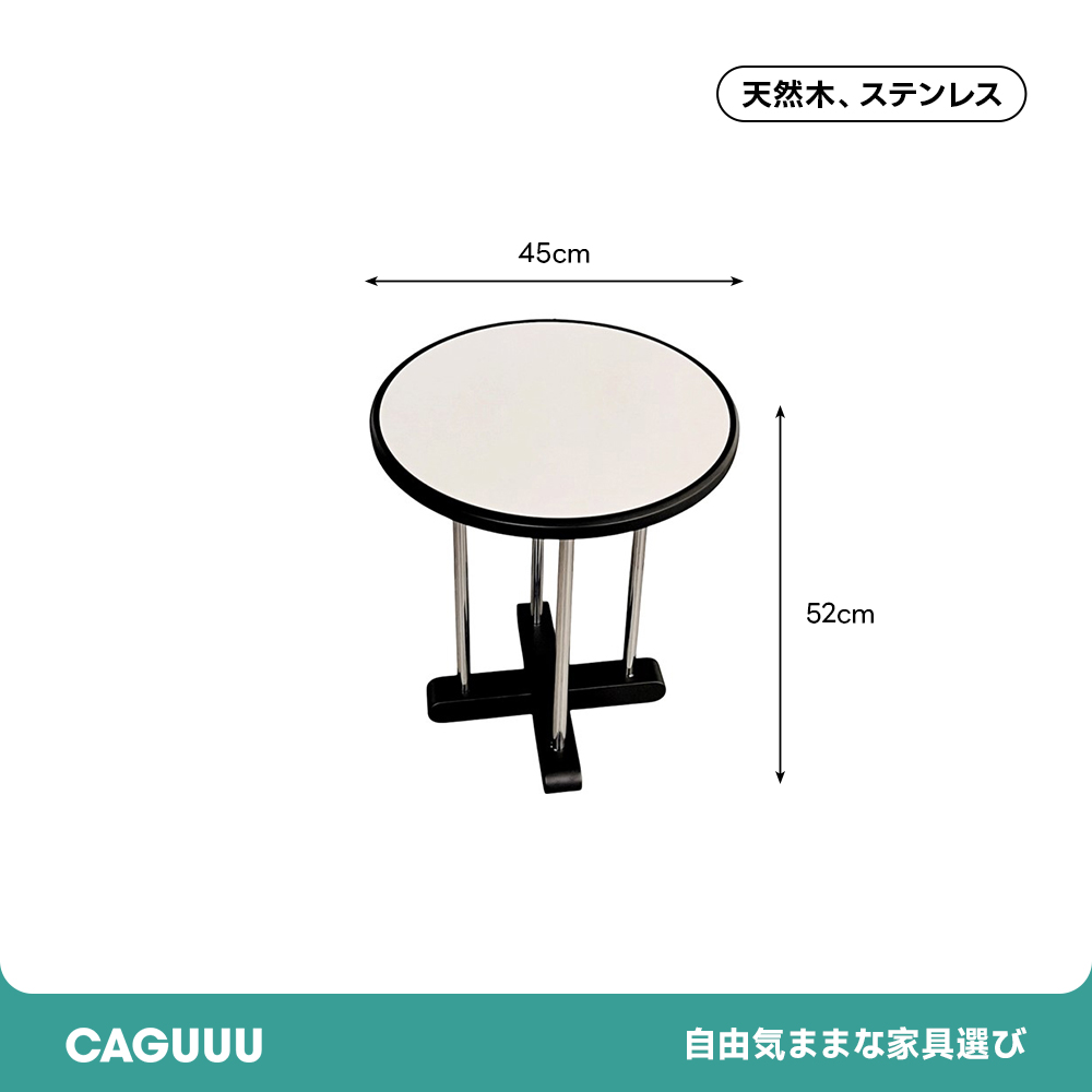 組み合わせティーテーブル