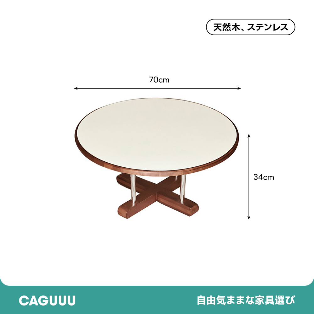 組み合わせティーテーブル