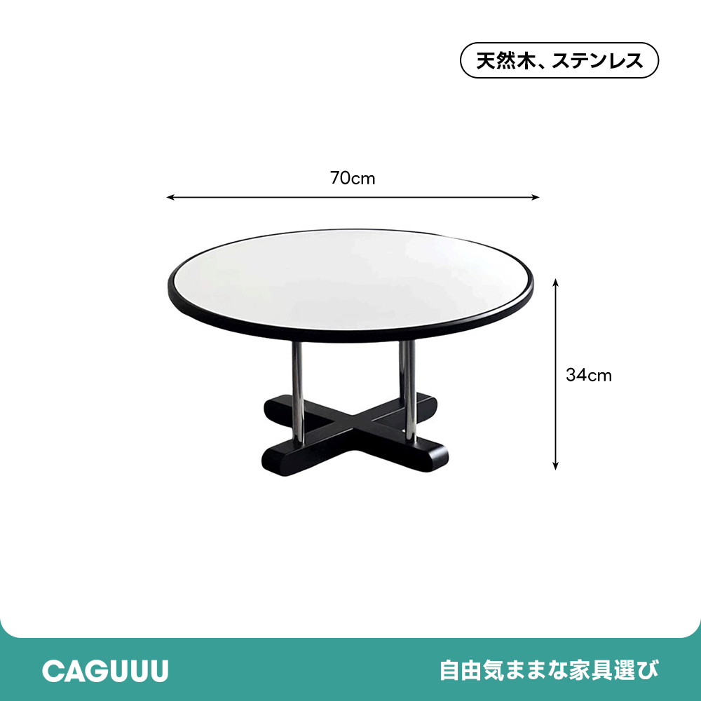 組み合わせティーテーブル