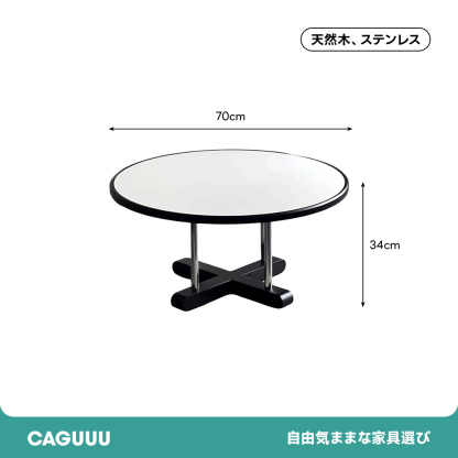 組み合わせティーテーブル