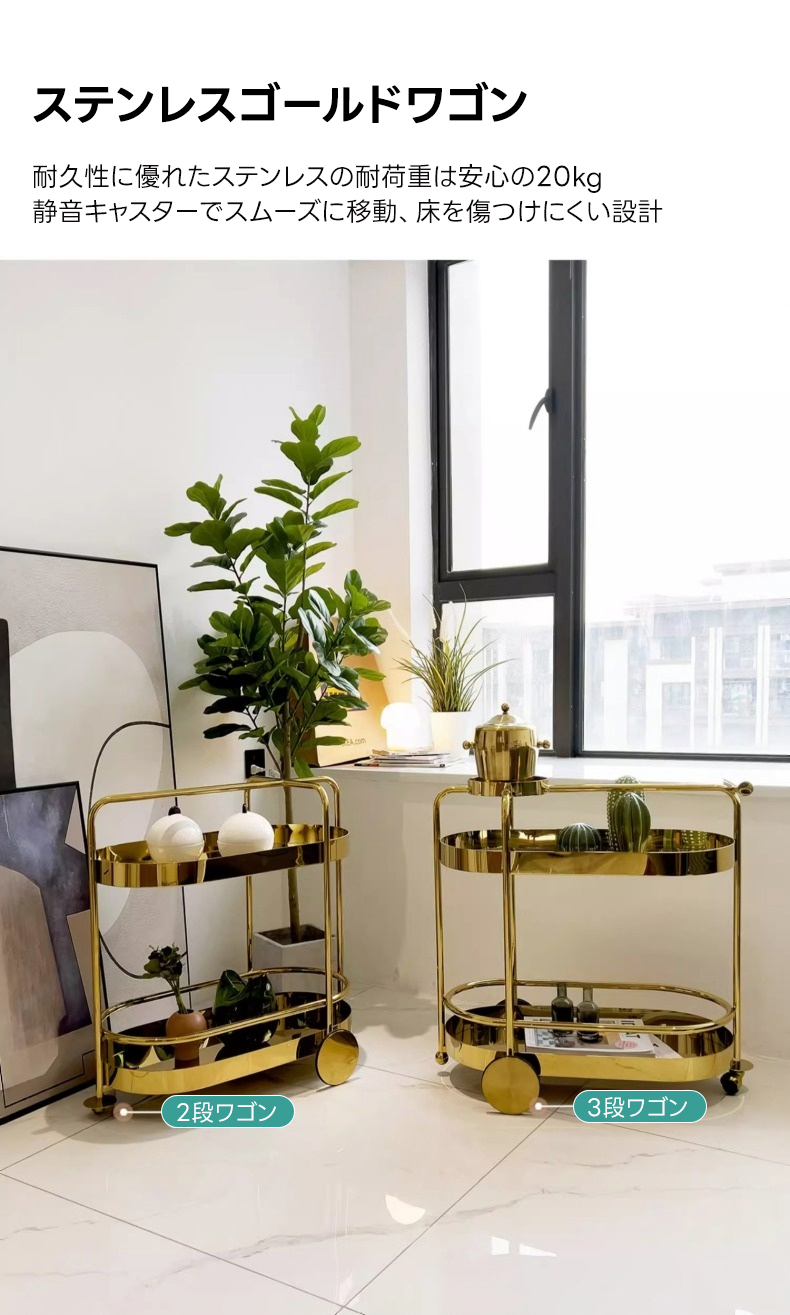 ステンレスゴールドワゴン | 多用途性と高級感を兼ね備えた洗練された