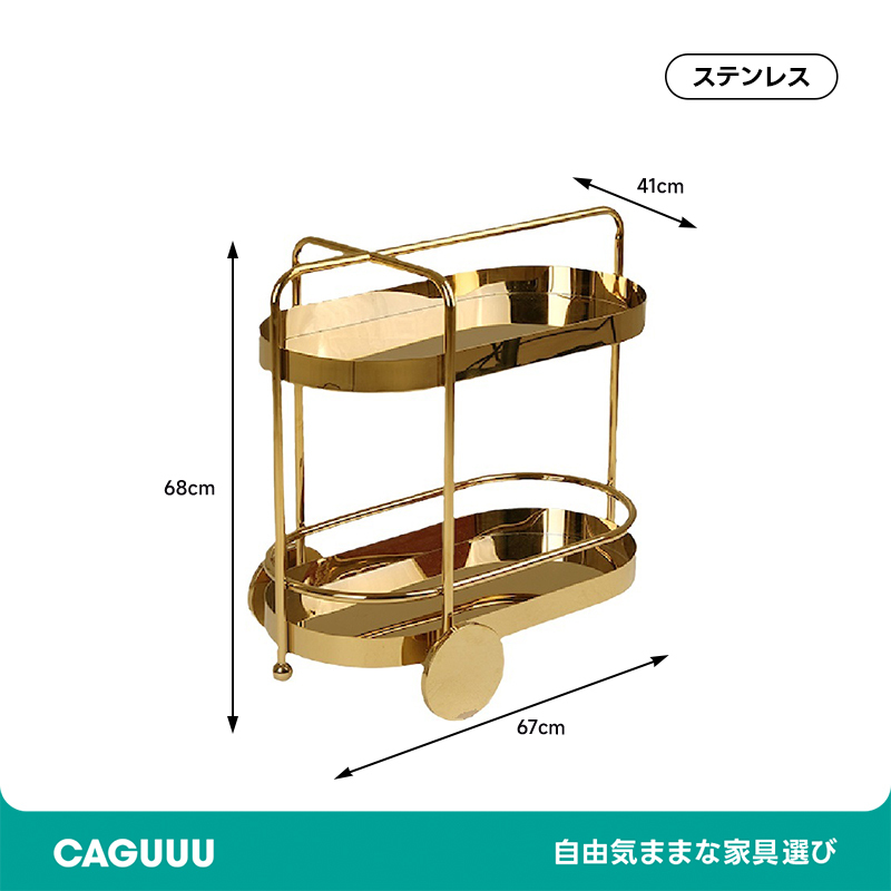 ステンレスゴールドワゴン | 多用途性と高級感を兼ね備えた洗練された収納家具