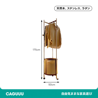 ラタンバスケット付きハンガーラック