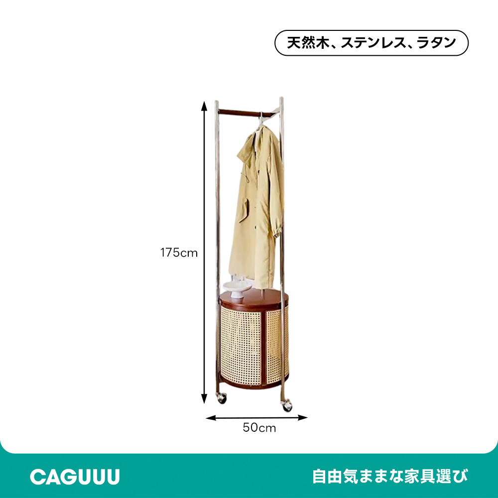 ラタンバスケット付きハンガーラック