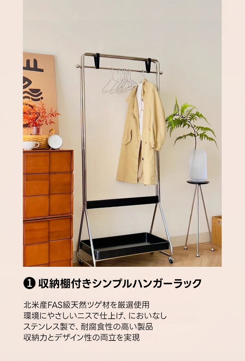 【新品未使用】ハンガーラック 収納棚付きシンプルハンガーラック | 収納力と高品質素材を兼ね備えた
