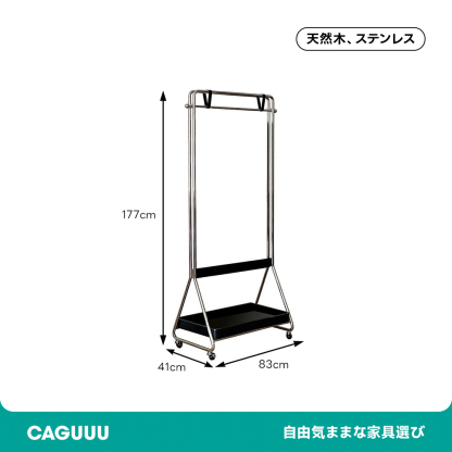 収納棚付きシンプルハンガーラック