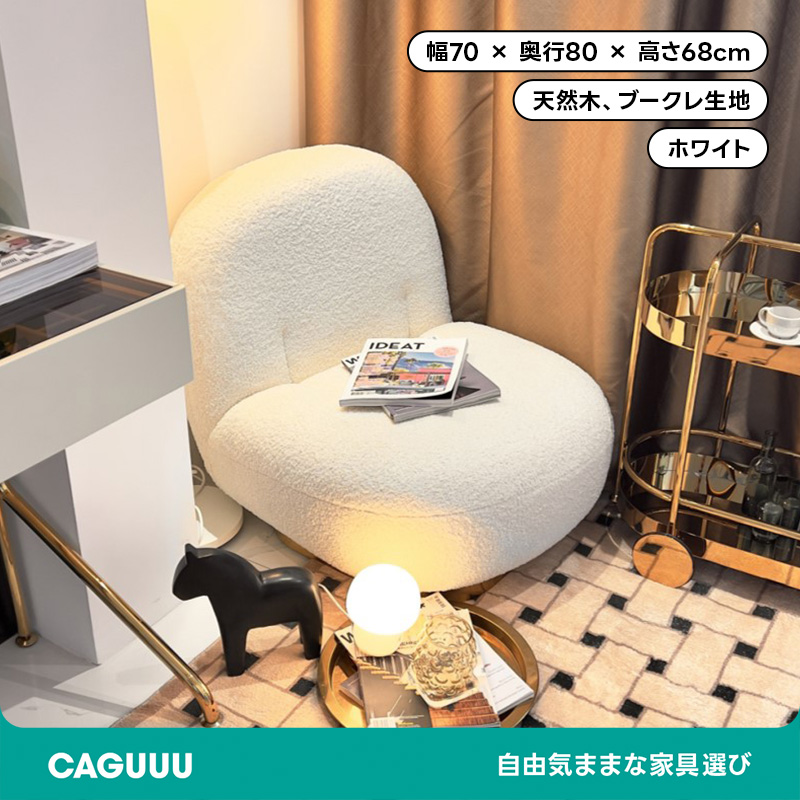 ブークレゴールドラウンジチェア | 高反発ウレタンとブークレー ブークレゴールドラウンジチェア | 高反発ウレタンとブークレー