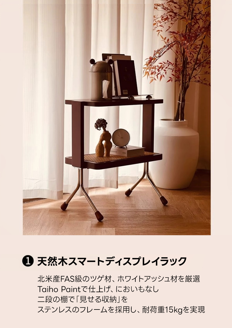 天然木スマートディスプレイラック | 多機能性とヴィンテージ調の