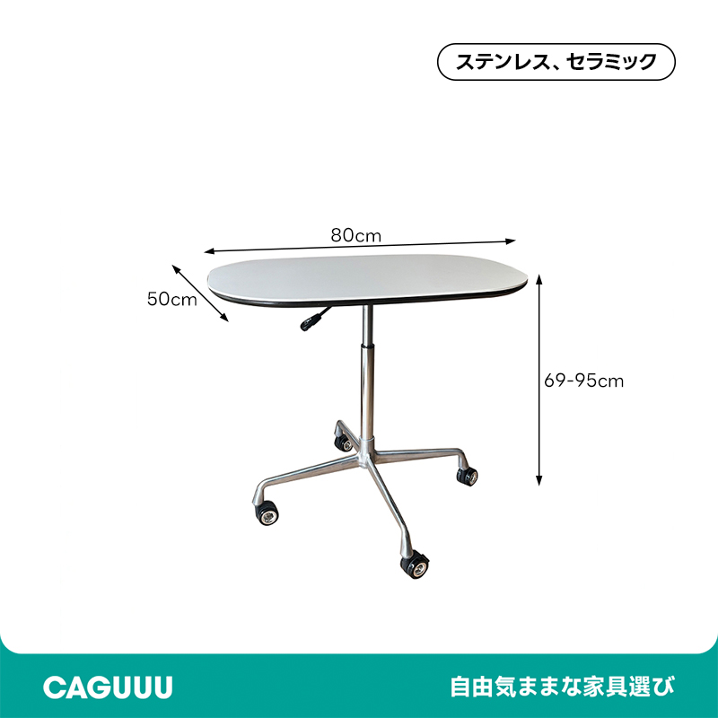 セラミック天板昇降テーブル