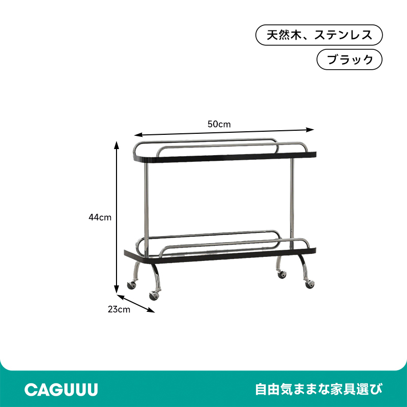 ステンレスフレーム天然木ワゴン