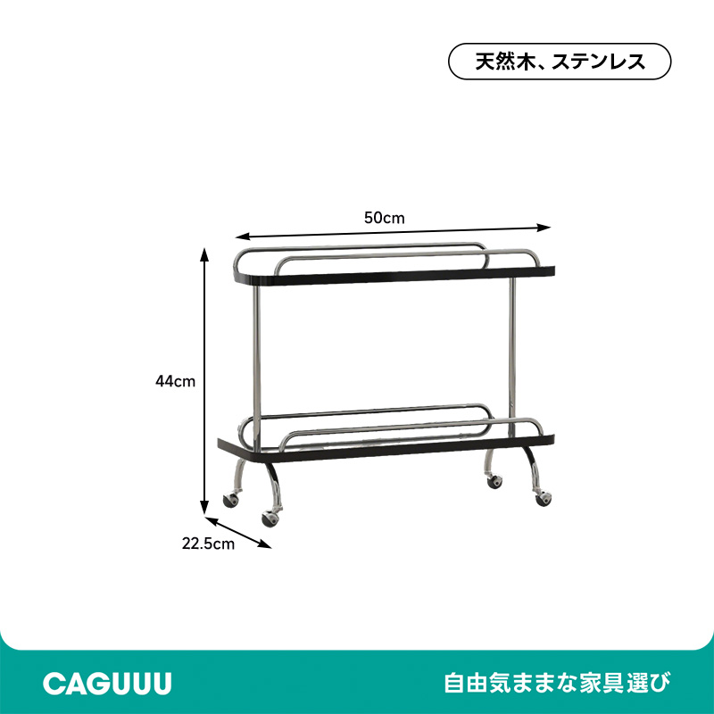 ステンレスフレーム天然木ワゴン