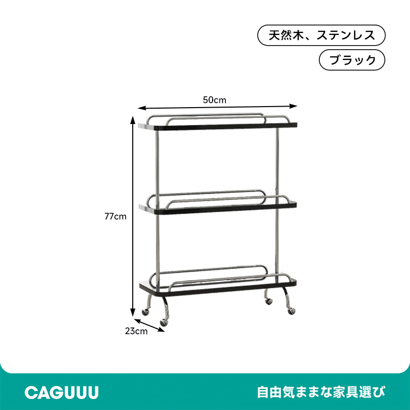 ステンレスフレーム天然木ワゴン