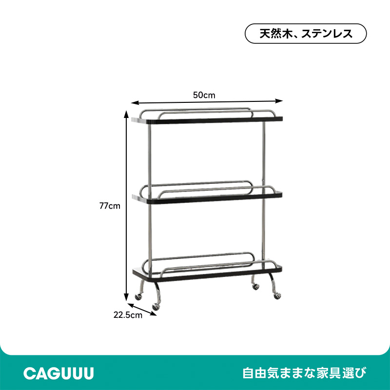 ステンレスフレーム天然木ワゴン