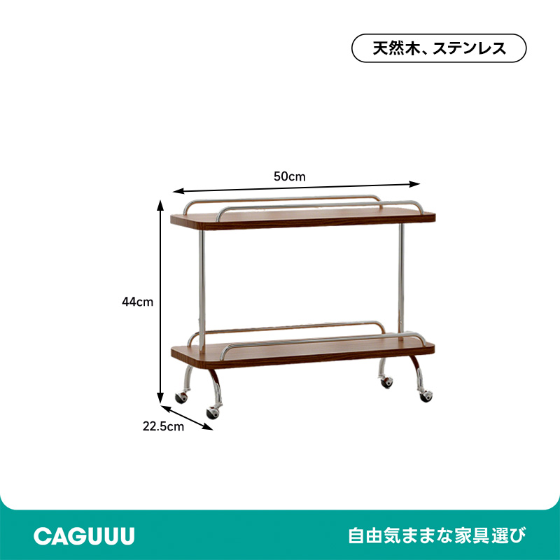 ステンレスフレーム天然木ワゴン