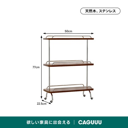 【天然木】キャスターワゴン 木製収納ワゴンキャスター付き 無垢材使用 | NATURAL SIGNATURE｜Fresk