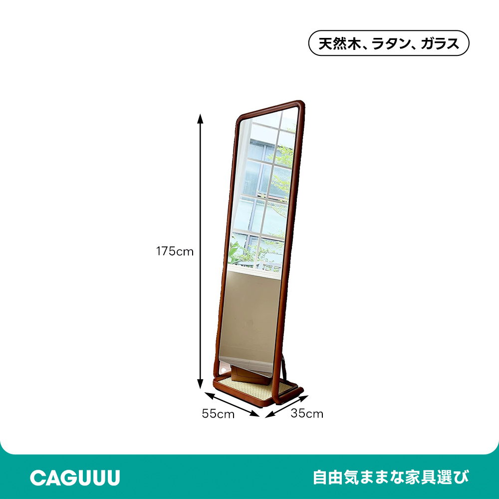 ラタン収納付きツゲ材スタンドミラー